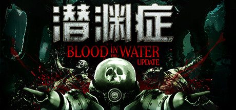 潜渊症/Barotrauma（v1.4.6.0）