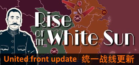 白日升/Rise Of The White Sun（更新至Build.20530700）