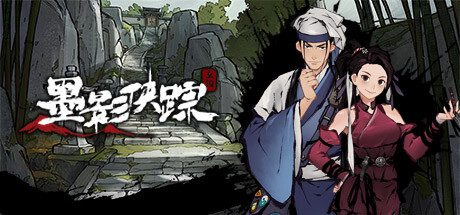 墨影侠踪/Mohism（更新至Build.14183954）