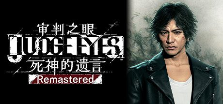 审判之眼：死神的遗言重制版/Judgment Remastered（V1.12）