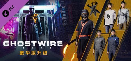 幽灵线：东京/Ghostwire: Tokyo（Build.13890751）