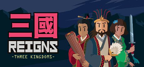 《王权：三国》V1.3808.3665