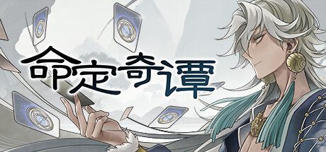命定奇谭/Fatermyth（更新至Build.14783588）