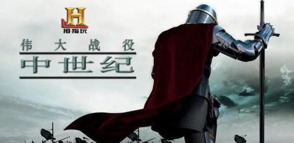 伟大战役：中世纪 | 安卓直装（汉化版）【359M】