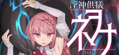 TS变身退魔少女之屈服（更新至v1.21）