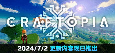 创世理想乡/Craftopia（更新至Build.22363068）