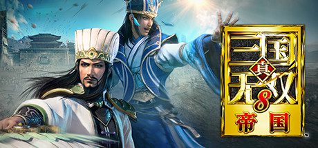 真三国无双8：帝国/Dynasty Warriors 9 Empires（v1.0.1.1）+全DLC