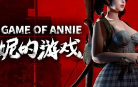 安妮的游戏/The Game of Annie（更新至v1.092）