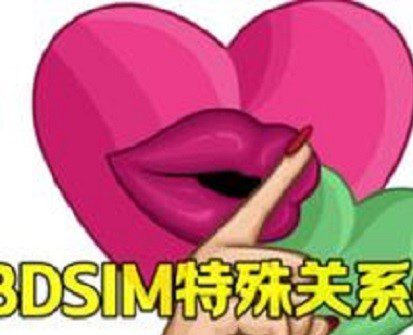 《模拟人生4》字母圈/FlirtyFetishes: BDSiM（更新至v7.3适配本体v1.118）