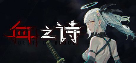 血之诗: 月之蚀/Poetry of Blood（更新至Build.22128593）