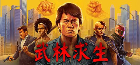 武林求生/Karate Survivor（更新至Build.17364520）