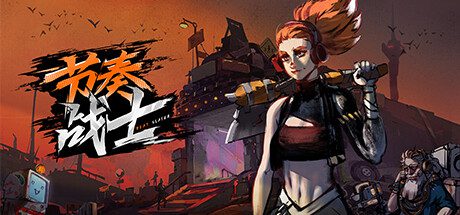 节奏战士/Beat Slayer（v1.5）