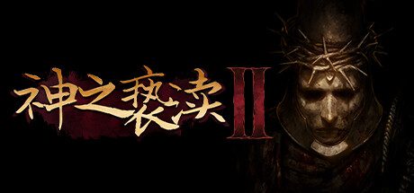 神之亵渎2/Blasphemous 2（更新至v3.00）