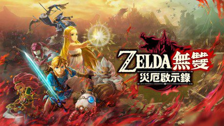 塞尔达无双：灾厄启示录/Hyrule Warriors: Age of Calamity（V1.30）模拟器版