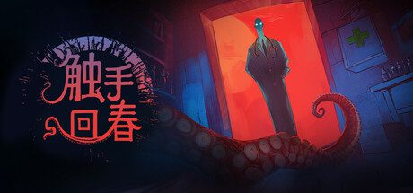 触手回春/Do No Harm（更新至v1.0.7）