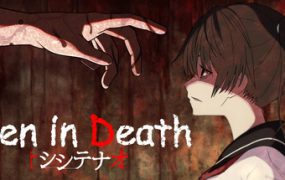 シシテナオ-Even in Death-/SHI SHI TE NA O Even in Death