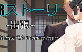 NTR故事：商务出行 | 安卓直装【363M】