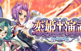 恋姬†演武/Koihime Enbu RyoRaiRai（Build.14687933）