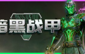 暗黑战甲/Ketz: Galactic Overlords（更新至Build.19961184）