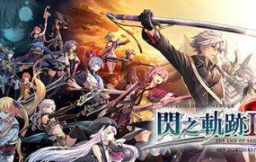 英雄传说闪之轨迹4：传奇的结局/The Legend of Heroes: Sen no Kiseki IV -THE END OF SAGA（Build.7946380）