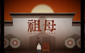 祖母/grandmother