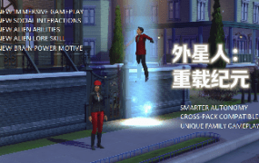 《模拟人生4》外星人大修/Aliens Reloaded（v3.73适用本体v1.115）