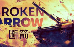 断箭/Broken Arrow（更新至v1.1.0）