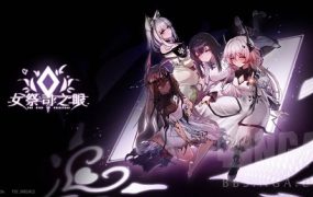 女祭司之眼/The Eye Of Priestess（更新至v1.4)