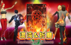 《模拟人生4》混乱&折磨/Torture & Chaos（更新至v1.9.1适配本体v117）