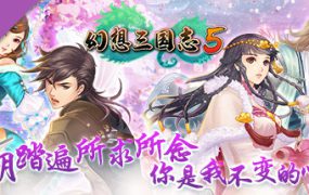 幻想三国志/Fantasia Sango（1-4合集）