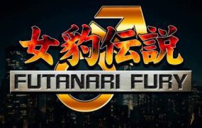 女豹伝説/FUTANARI FURY