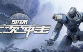 死环：二次冲击/Death Ring: Second Impact（更新至v0.6.3）