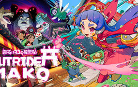 先驱者真子/Outrider Mako（v1.396.3）