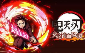 鬼灭之刃 火之神血风谭2/Demon Slayer -Kimetsu no Yaiba- The Hinokami Chronicles 2