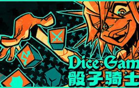 骰子骑士录/Dice Gambit（Build.19603981）