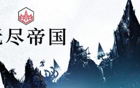 无尽帝国/Endless Legend（Build.19641020）