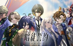 暗徒誓约：数字豪华版/VARLET Digital Deluxe Edition