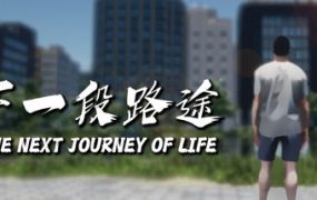 下一段路途/The Next Journey Of Life（Build.19806989）