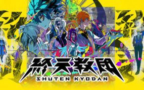 终天教团/Shuten Order（更新至v1.0.4）