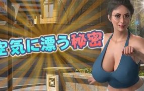 空气中飘荡的秘密