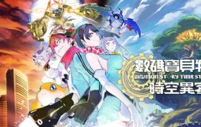 数码宝贝物语：时空异客/Digimon Story: Time Stranger（Build.20027848）