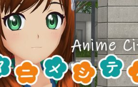动漫都市/Anime City（v0.5.0）