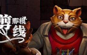 剪那根线!/Cut that Wire（Build 20507903）