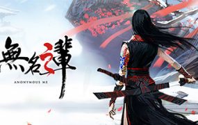 无名之辈/Anonymous ME（Build.19027508）