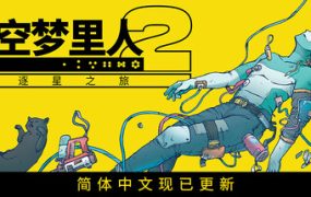 深空梦里人2：逐星之旅/Citizen Sleeper 2: Starward Vector（Build.20593356）