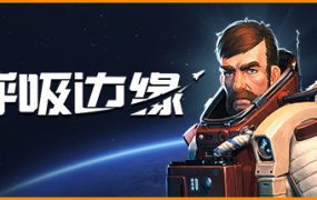 呼吸边缘/Breathedge（v1.1.03）
