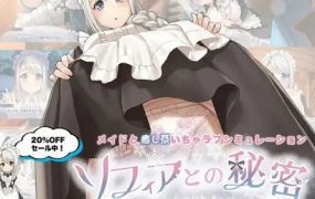 我与索菲娅的秘密 | 安卓直装【420M】