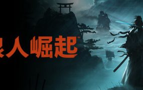 浪人崛起/Rise of the Ronin（更新至v1.09.0.5）