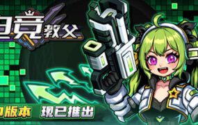 电竞教父/Esports Godfather（更新至v3.1.39）