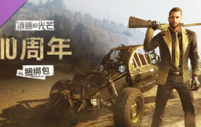 消逝的光芒2：人与仁之战/Dying Light 2: Stay Human（更新至v1.28.0）